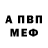 Альфа ПВП мука Hokitraveler