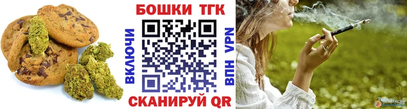 Еда ТГК марихуана  цена   Покачи 