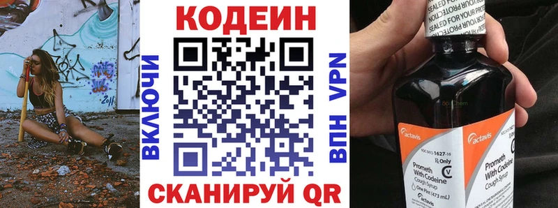 Кодеиновый сироп Lean напиток Lean (лин)  купить наркотик  KRAKEN ONION  Покачи 