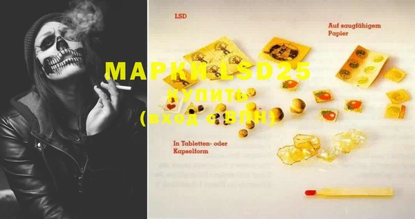 марки lsd Арсеньев