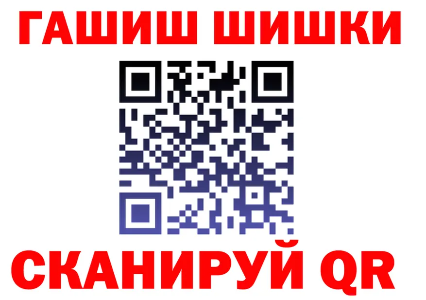 ГАШ гарик ССЫЛКА сайты даркнета blacksprut Покачи