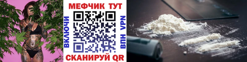 Меф VHQ  Покачи 