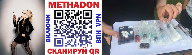 МЕТАДОН methadone  кракен ссылки  Покачи 